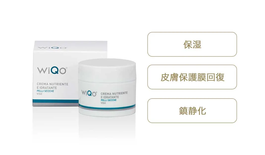 WiQo美容液・クリーム | 池袋のB-LINE CLINIC