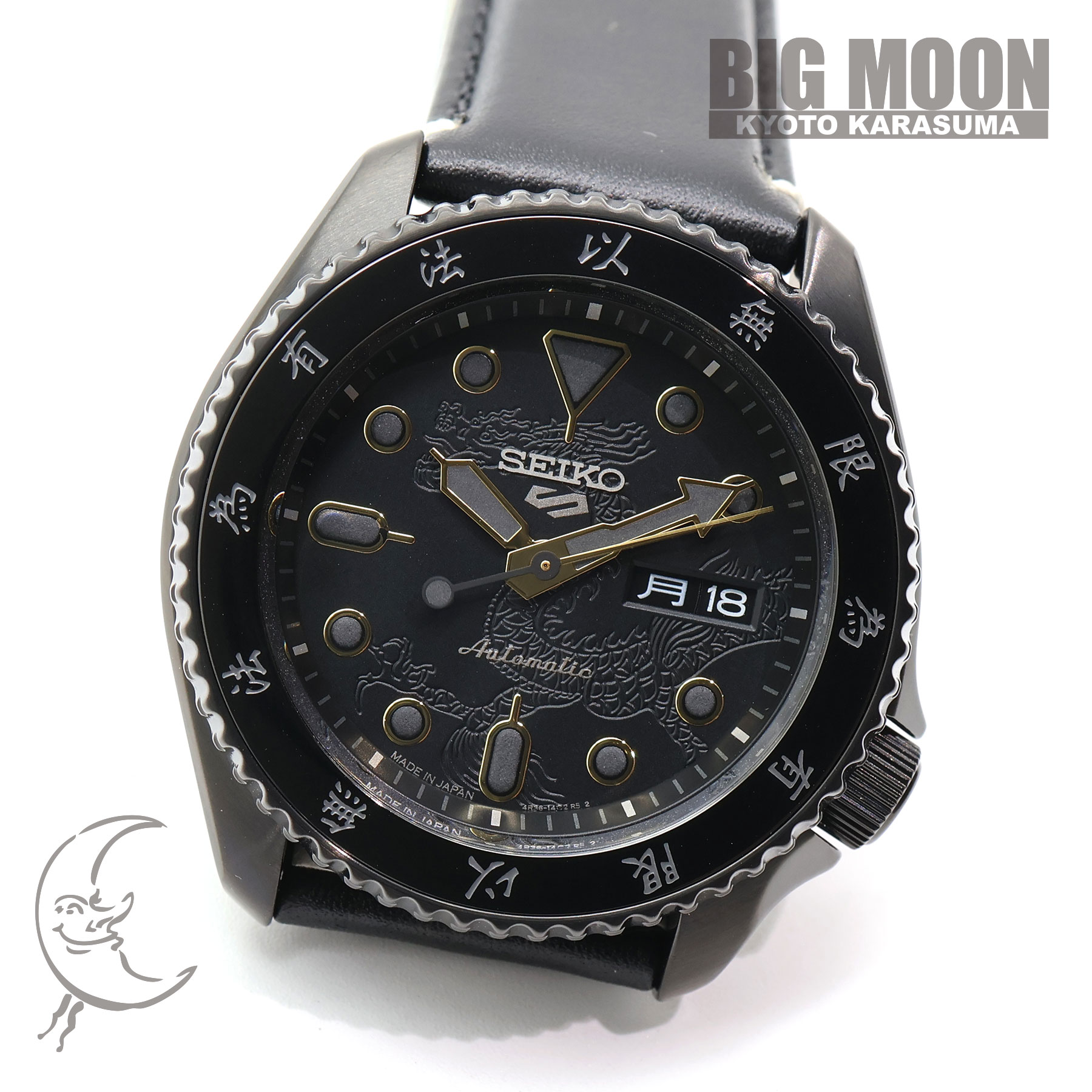 SEIKO セイコー セイコー5スポーツ ブランド誕生55周年記念 ブルース