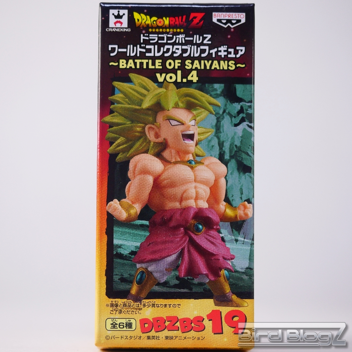 dbz_wcf_bs04_10.jpg
