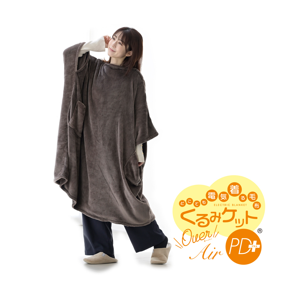 商品情報_くるみケット Over Air PD＋（USBタイプ） | 山善の商品情報