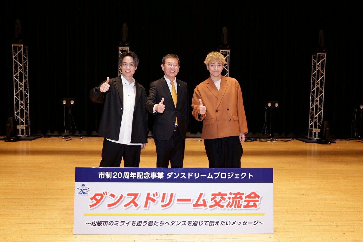 EXILE TETSUYA＆小森隼、松阪市とのプロジェクトで中学生とダンス共演
