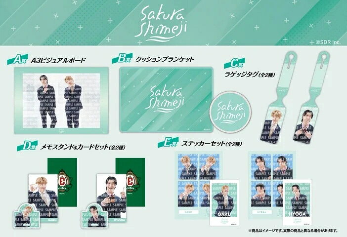 スーツ男子”なEBiDANメンバーがオンラインくじに！ コンセプトは