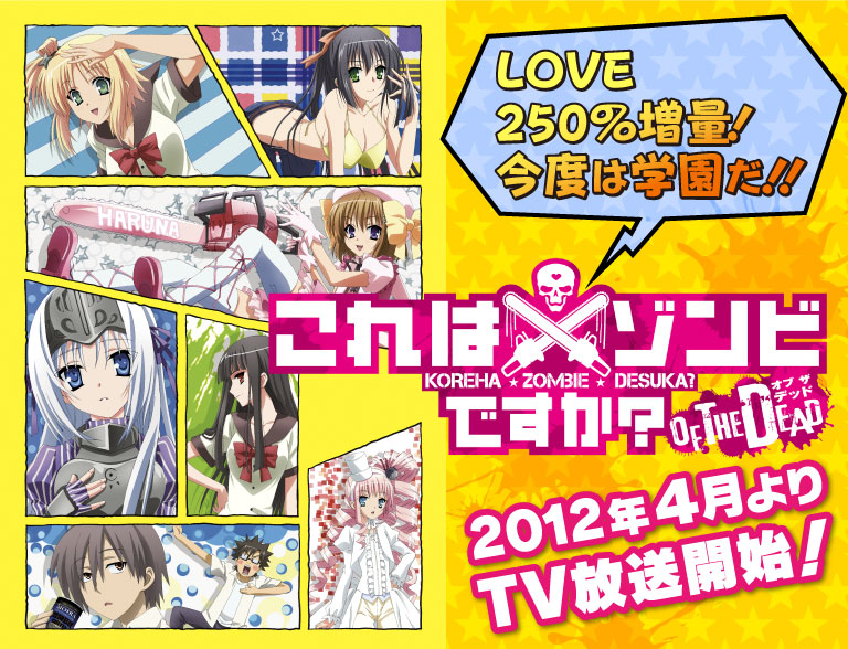 これはゾンビですか？｜BOOK☆WALKER