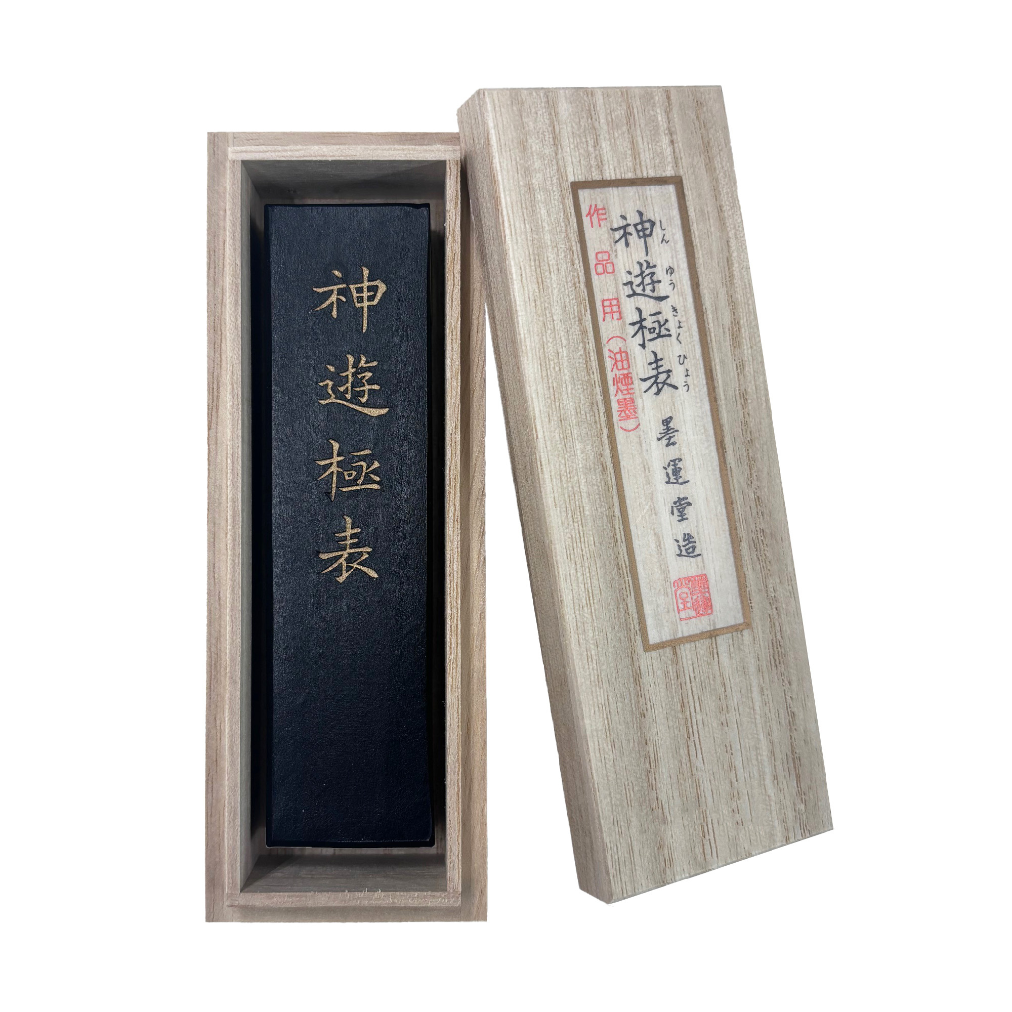 固形墨｜株式会社墨運堂（公式ホームページ）