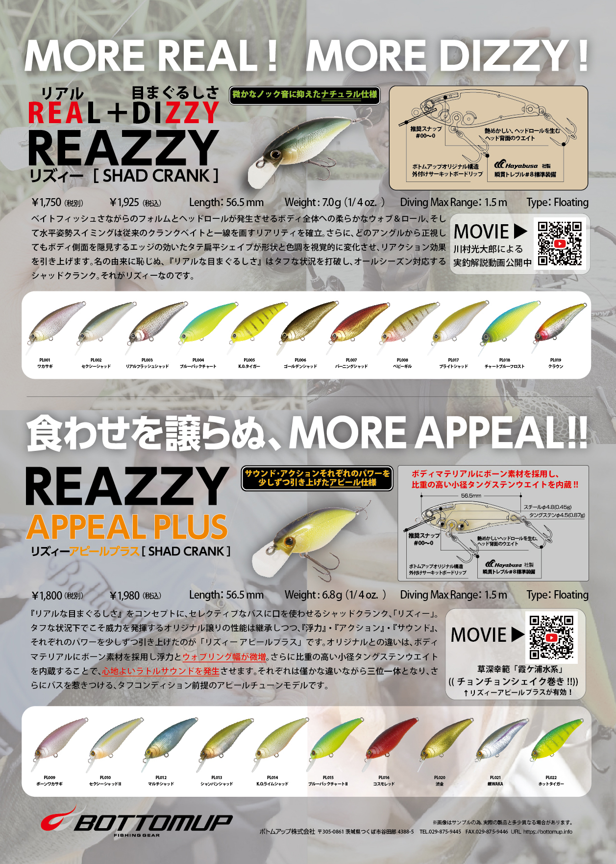 news – Bottomup(ボトムアップ)公式サイト