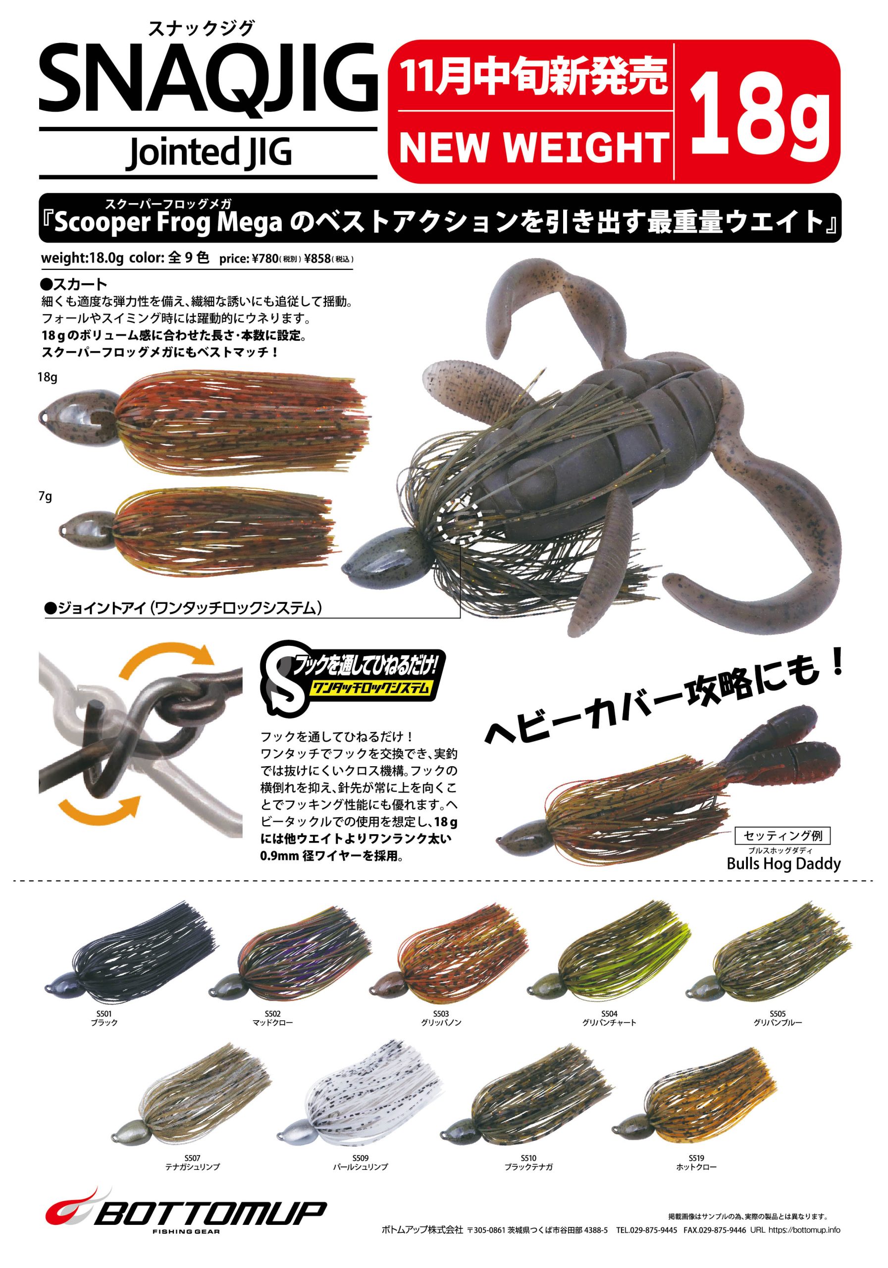 news – Bottomup(ボトムアップ)公式サイト