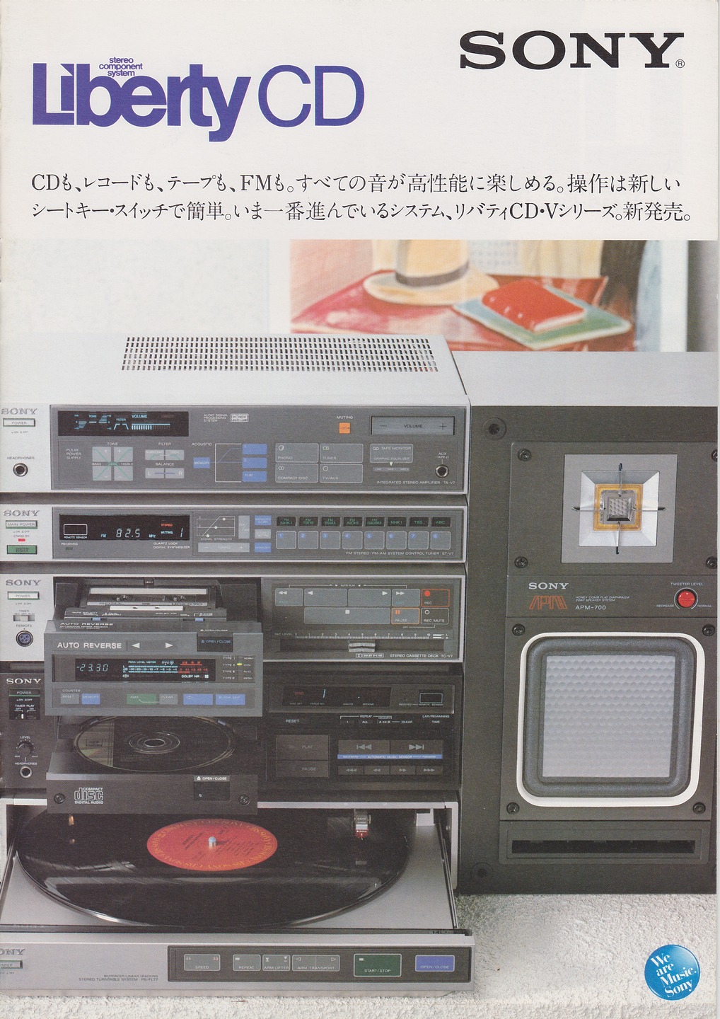 Liberty CD 1983年2月 | ソニー坊やと呼ばれた男