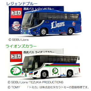 明日発売】西武バス ライオンズカラー/レジェンドブルー(12/20発売