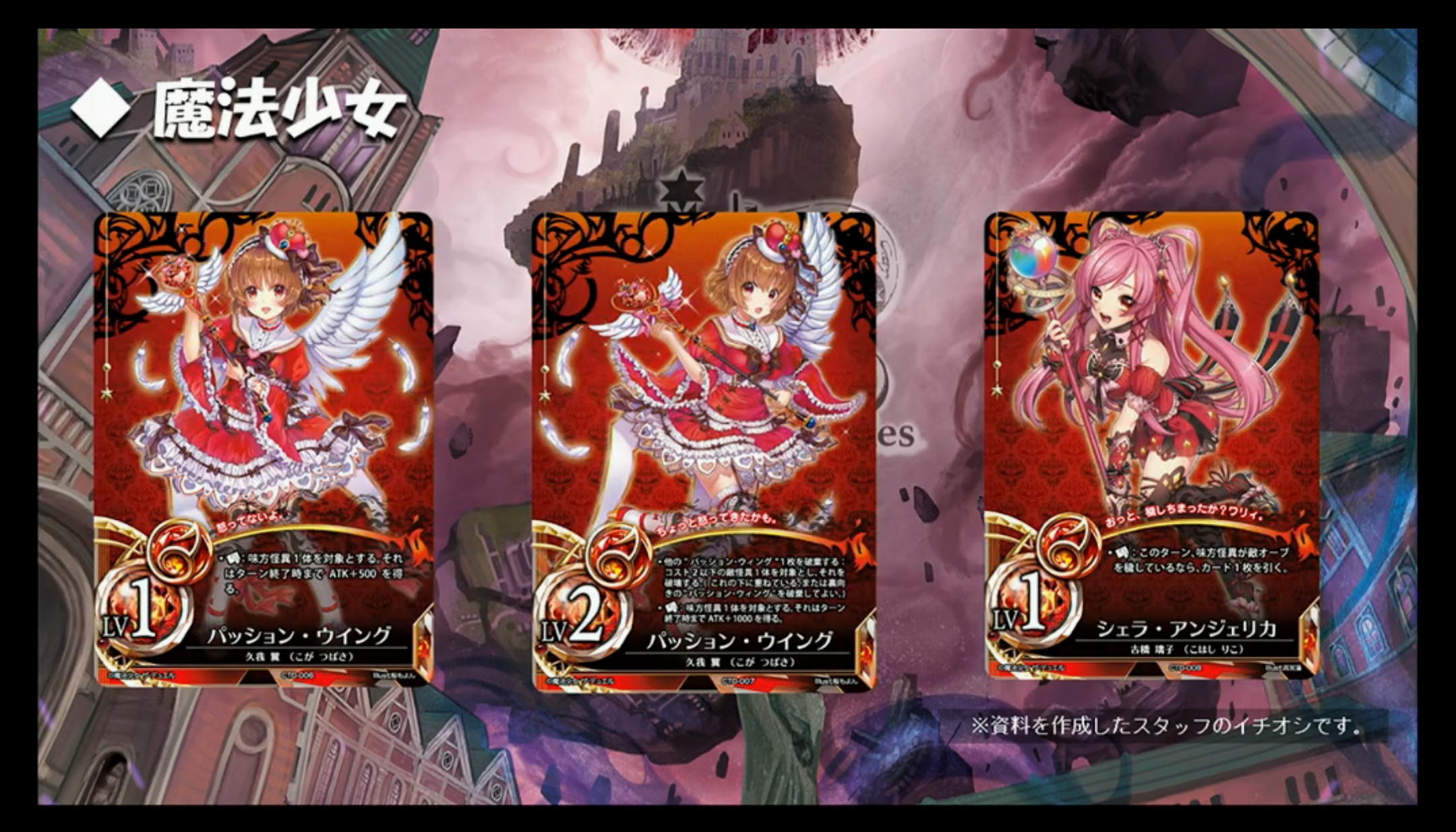 まほエル】「sin 七つの大罪」コラボカード「ルシファー」公開やカード