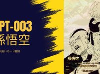 ABS-33 孫悟空と相性が良いカード紹介 | ジャスティスのダイバーズガイド