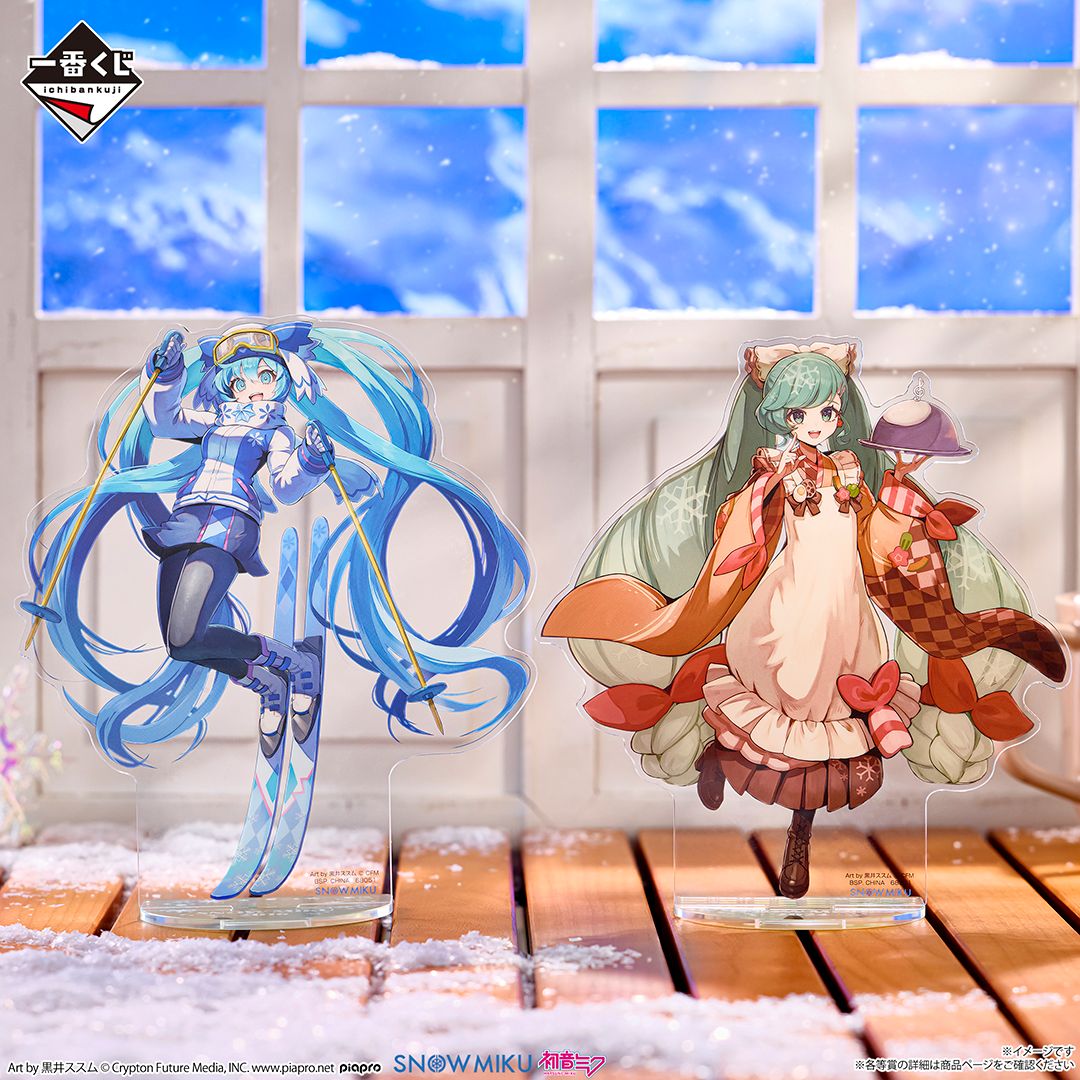 一番くじ 雪ミク ～SNOW MIKU ALL STARS～」1月22日(木)より、好評発売