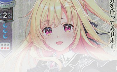SR 夏咲 詠 販売 | ケロQ・枕 1.0 | Lycee Overture通販ならカード