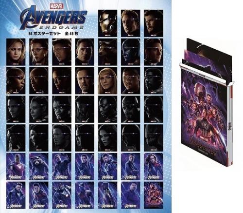 BLACK PEARL movie toy shop / 「アベンジャーズ/エンドゲーム」 B4