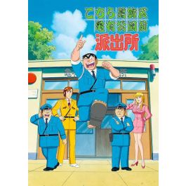 こち亀 アニメ こちら葛飾区亀有公園前派出所 DVD-BOX 全巻 TV全344話+