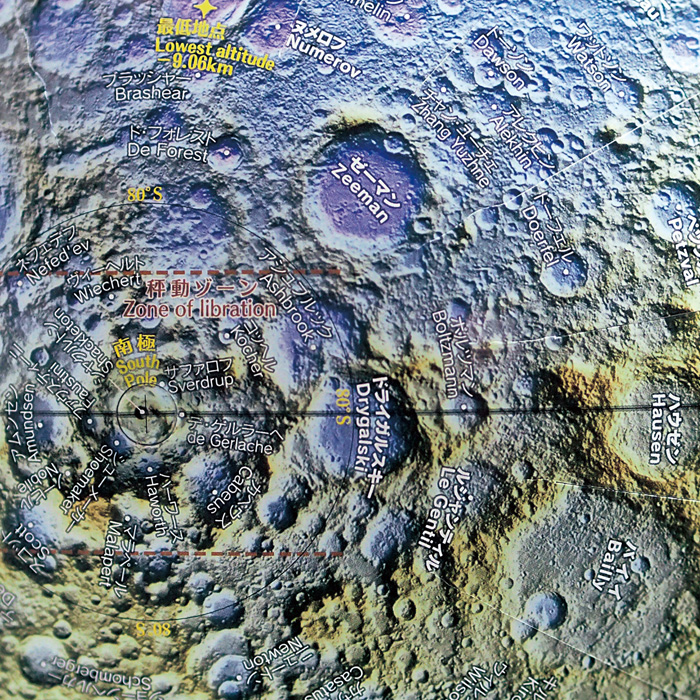 月球儀KAGUYA - 渡辺教具製作所