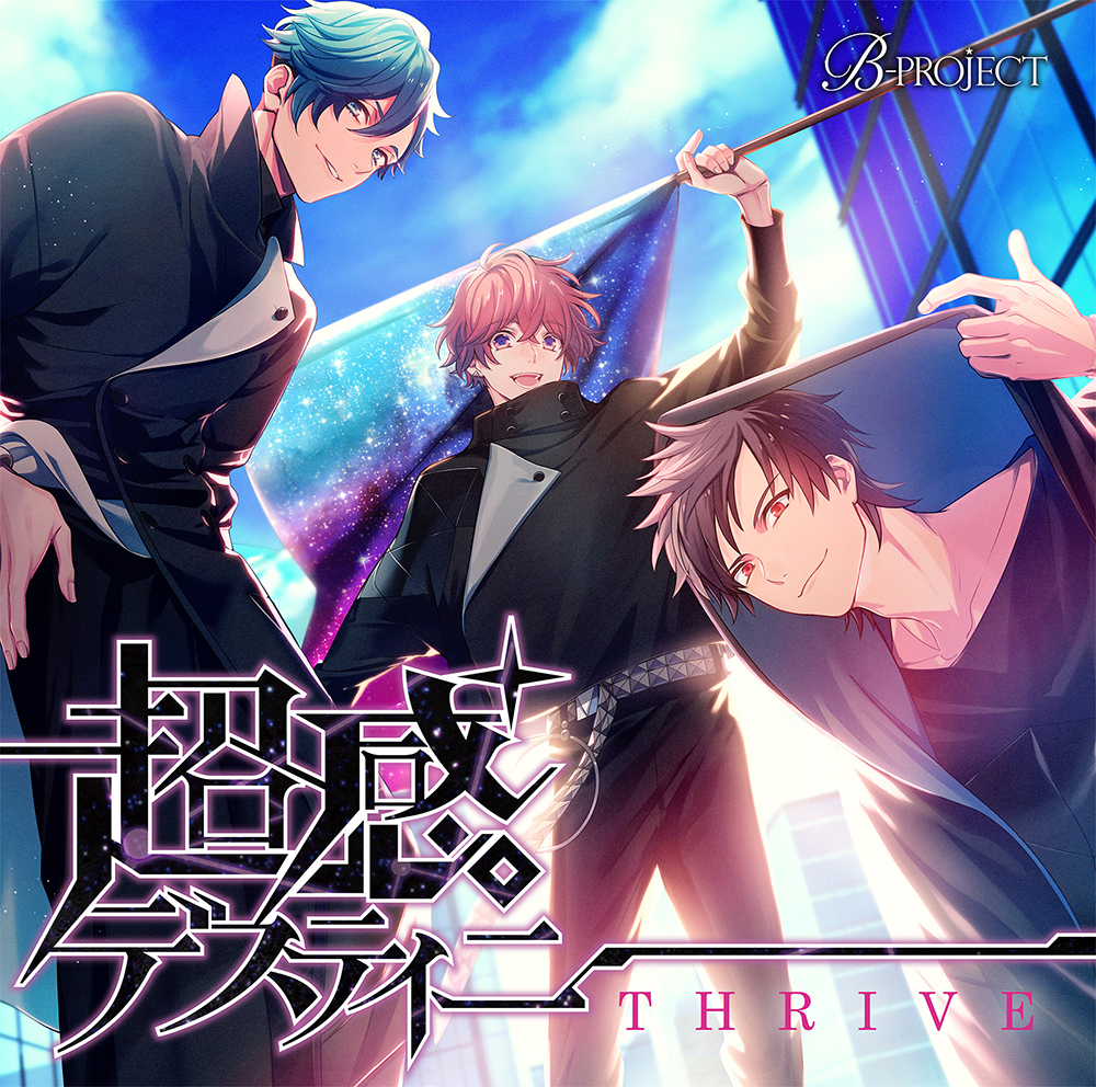 THRIVE | B-PROJECT 公式サイト