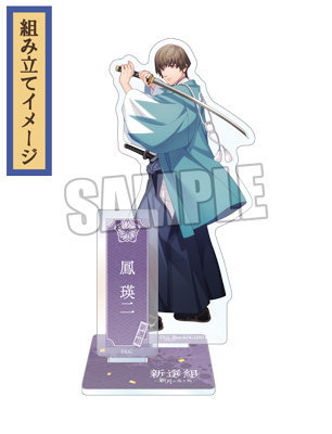 うたの☆プリンスさまっ♪ HE☆VENS アクリルスタンド 新選組～新月の