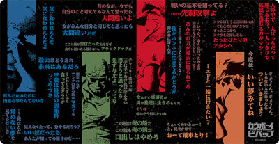 キャラクター万能ラバーマットスリム カウボーイビバップ：【公式