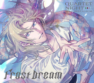 うたの☆プリンスさまっ♪ソロベストアルバム カミュ「Frost Dream