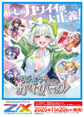 作品タイトルで選ぶ/Z/X -Zillions of enemy X-(並び順：発売日(降順