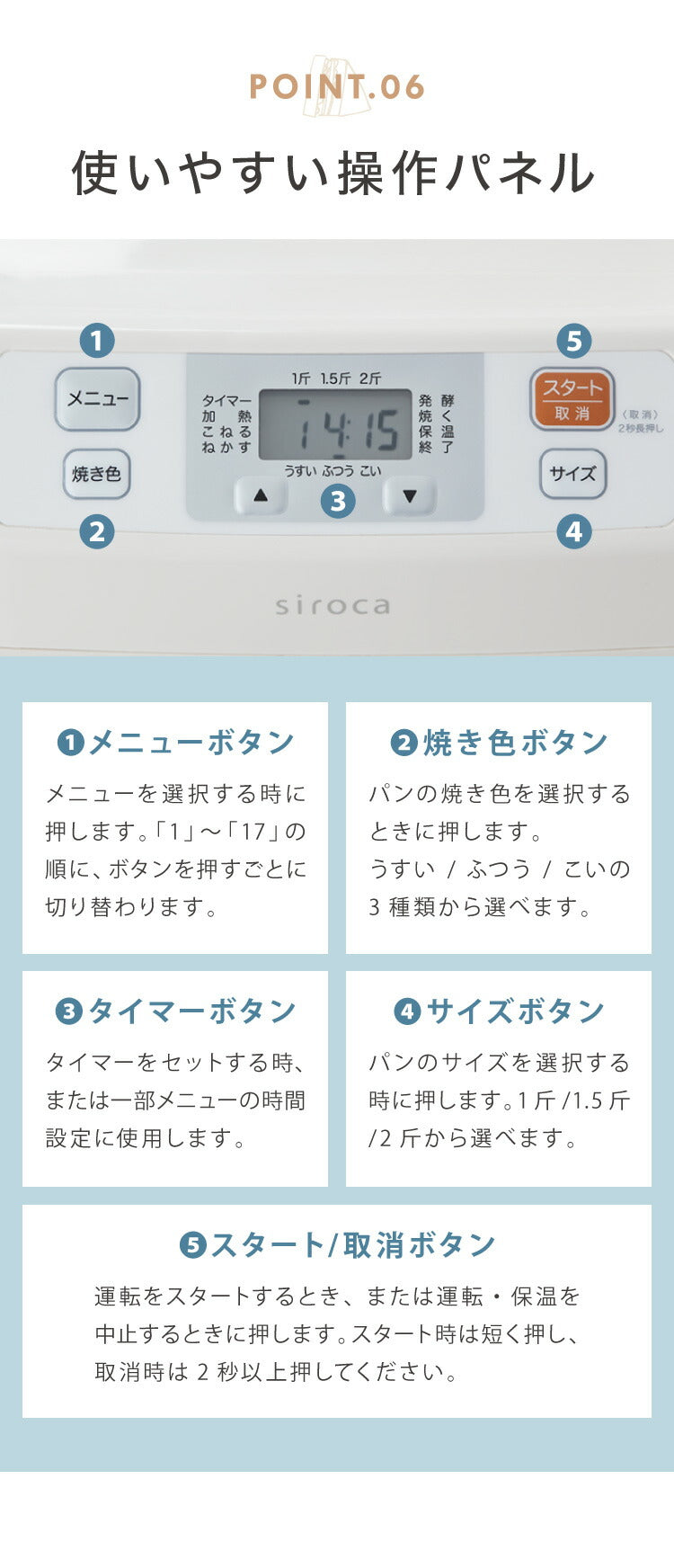 ホームベーカリー シロカ siroca SBG-111 食パン 米粉 ジャム ピザ生地