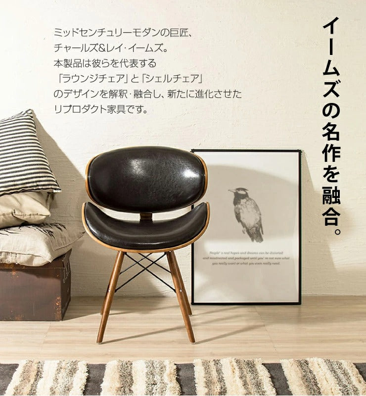 イームズチェア ダイニングチェア PU エッフェルベース 木製