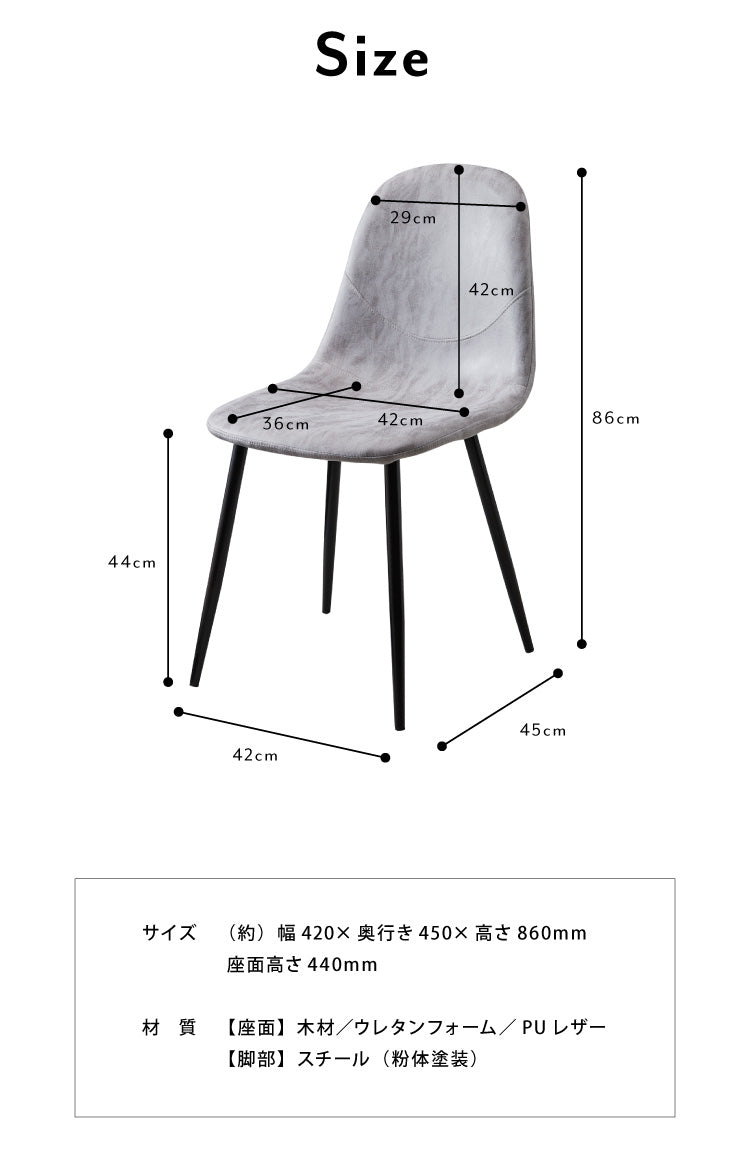 ダイニングチェア 2脚セット おしゃれ ダイニング 北欧 PUレザー