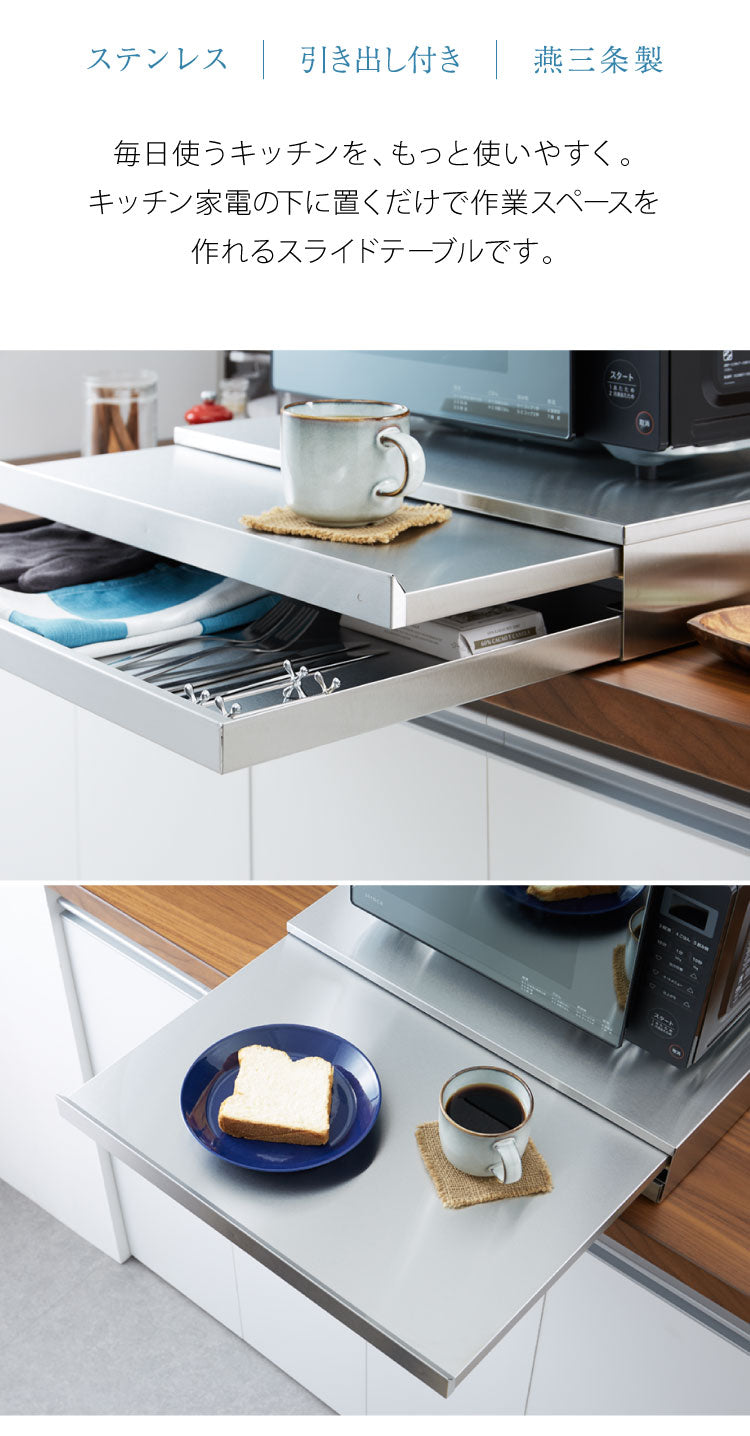 日本製 燕三条 2way 家電下スライドテーブル 幅55×奥行50 引出し収納