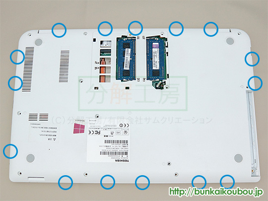 分解工房・東芝 dynabook T554/HDD交換修理方法