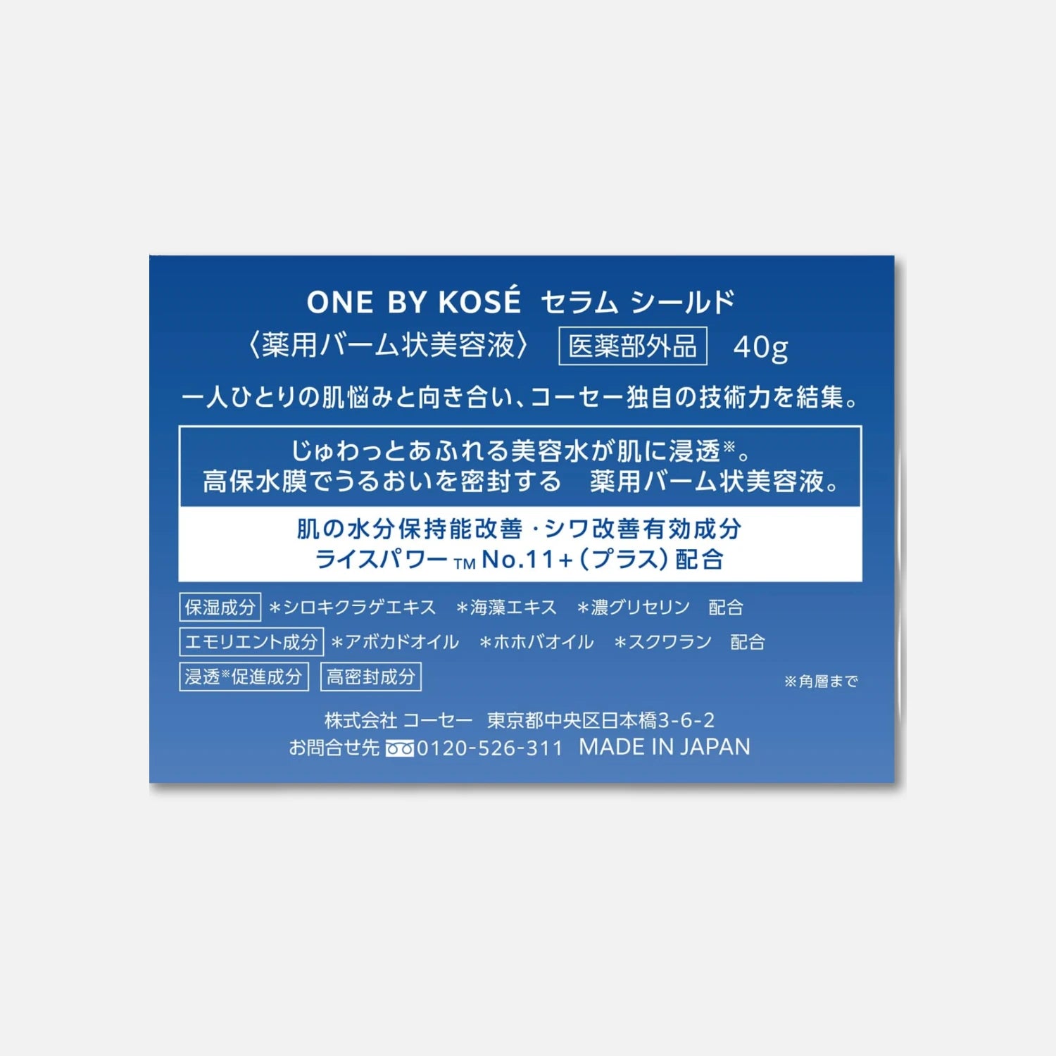 One by Kose Serum Shield 40g – Buy Me Japan