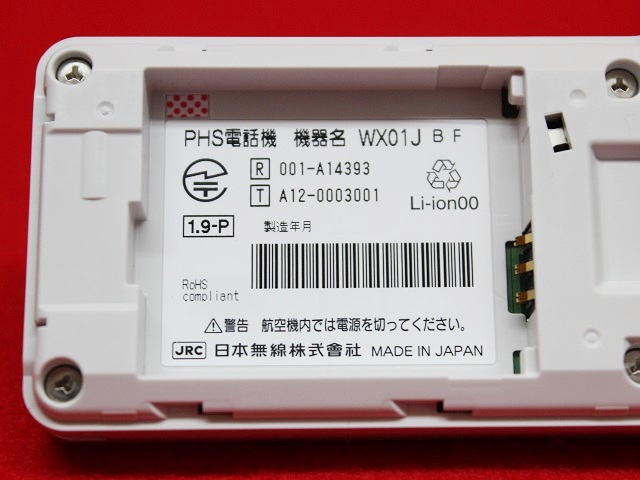 WX01JB(F)｜テルワールド（サクサ（SAXA）中古ビジネスフォン販売店）