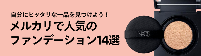2026年最新】ユニシティ ファンデーションの人気アイテム - メルカリ