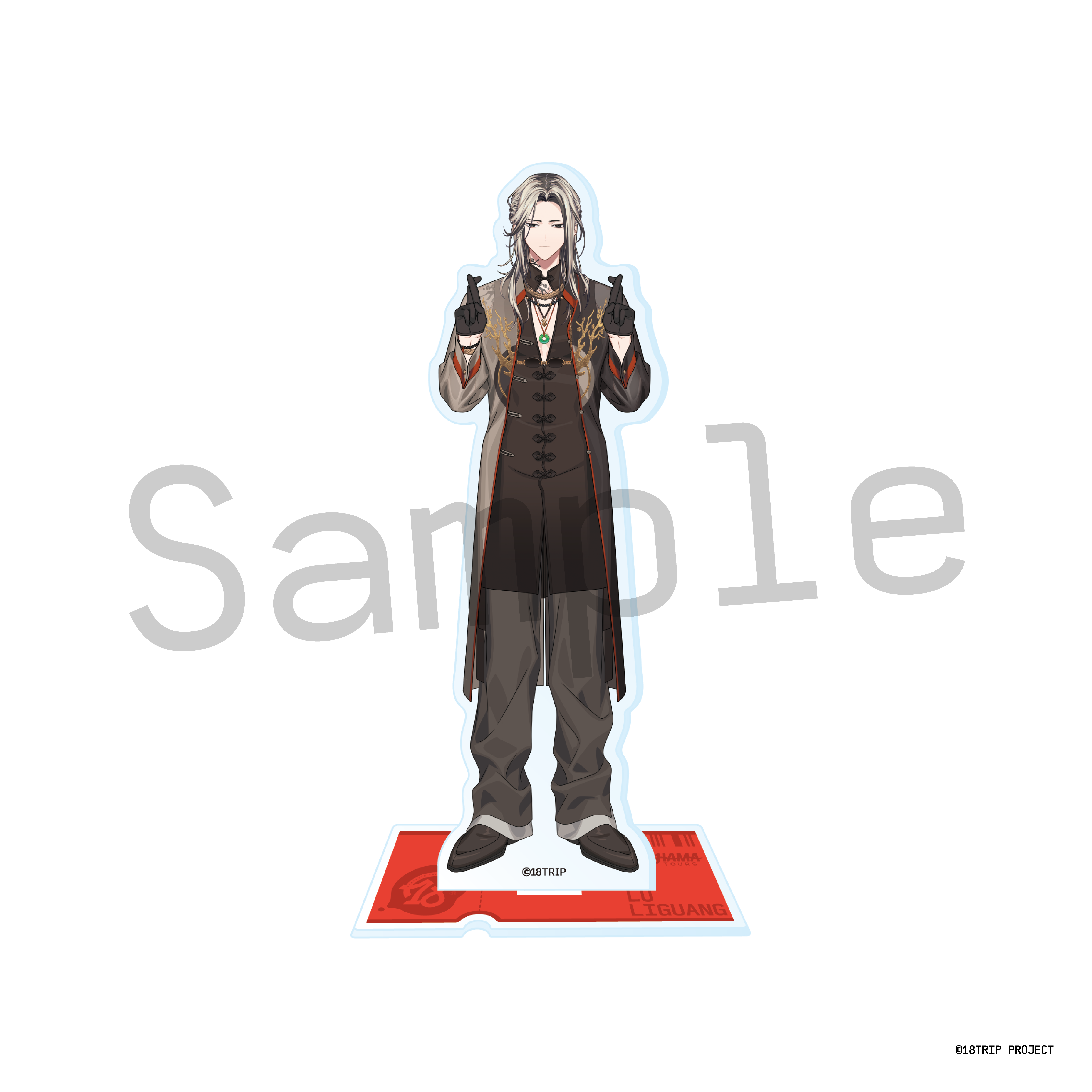 二次販売】Good Luck アクリルスタンド／西園 練牙(18TRIP presents