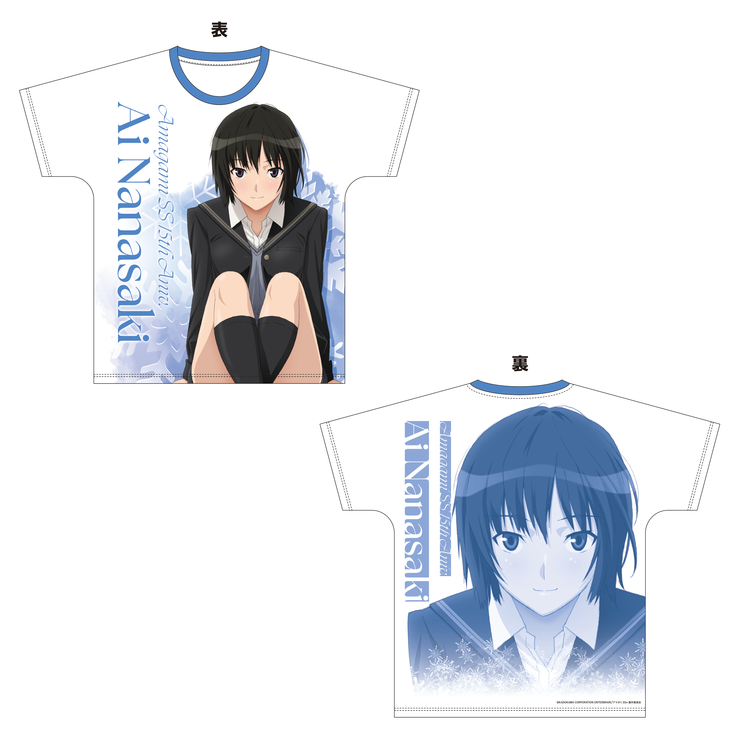 アマガミ15周年イベント七崎逢イベントグッズ5 点在庫ラストセット