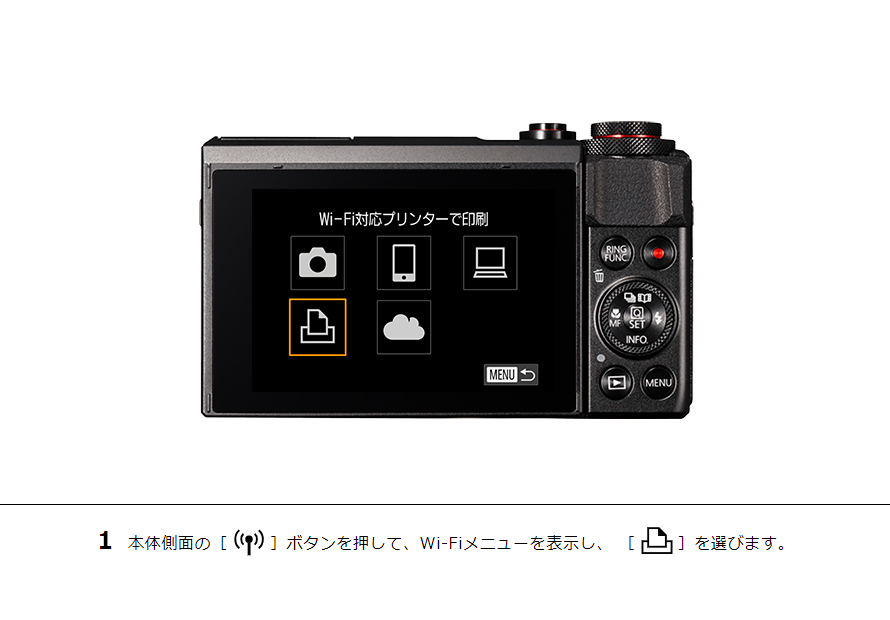 IXY 650 はじめて接続する方｜コンパクトデジタルカメラのWi-Fi 使い方