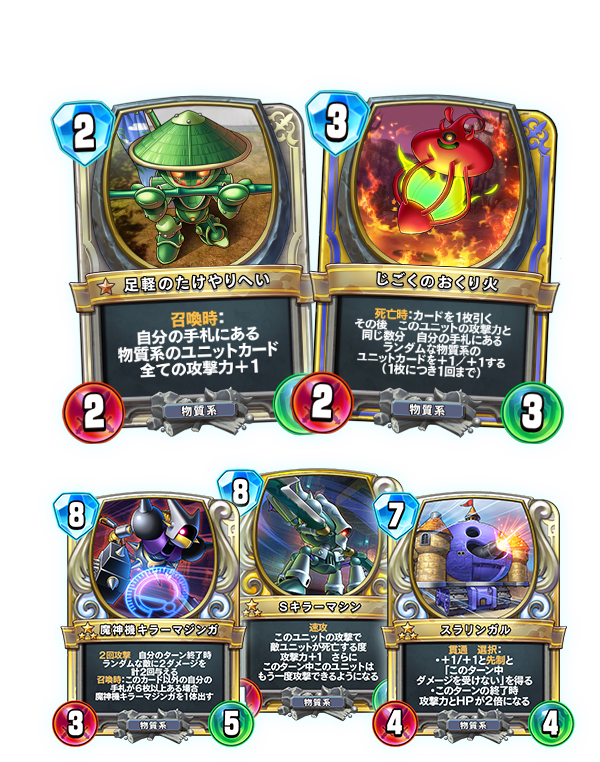 真3弾カードパック『星降りの決戦』 | ドラゴンクエストライバルズ