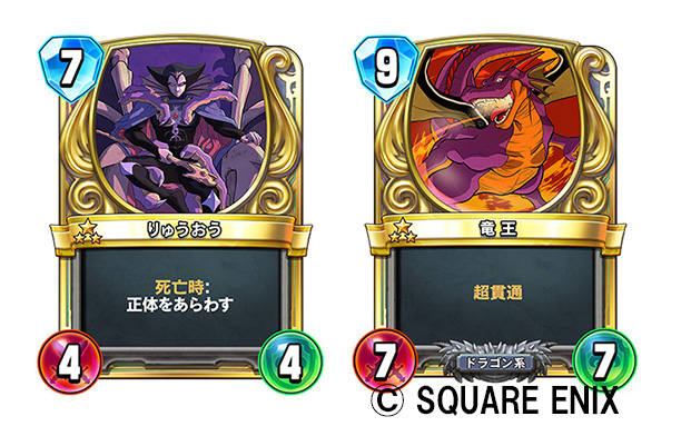 ドラゴンクエストライバルズ 公式ガイド＋ビジュアルコレクション』が