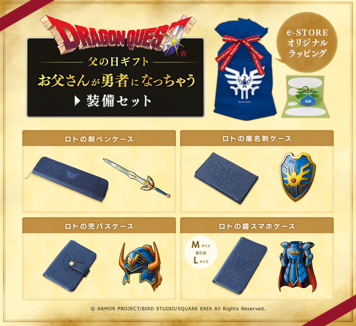 ドラクエニュース | ドラクエ・パラダイス(ドラパラ)ドラゴンクエスト