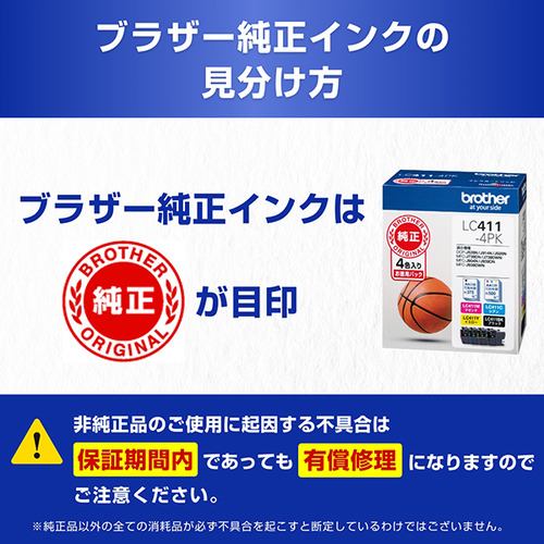 インク ブラザー 純正 カートリッジ LC3111BK-2PK インクカートリッジ