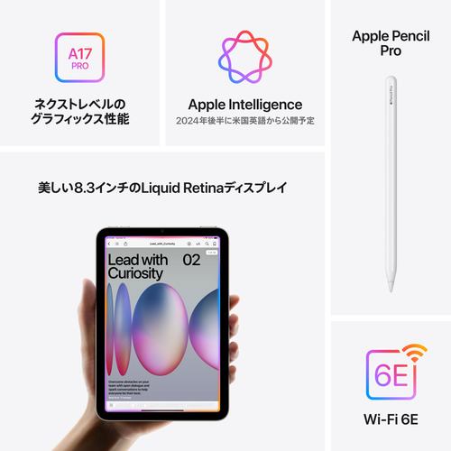 アップル(Apple) MXNA3J/A iPad mini (A17 Pro) Wi-Fi 256GB スペース