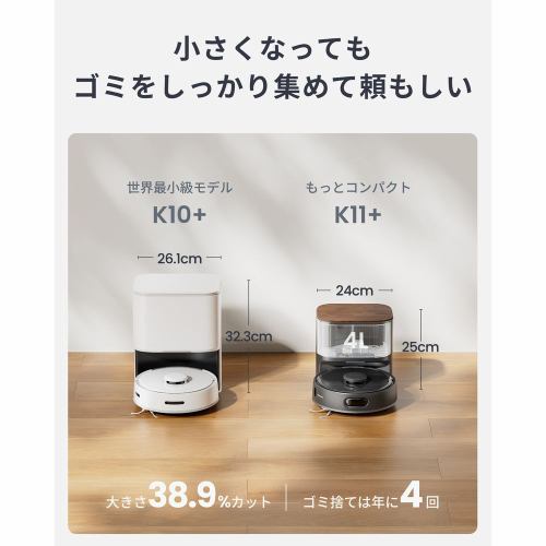 SWITCHBOT ロボット掃除機K11+ Black W3003105 | ヤマダウェブコム