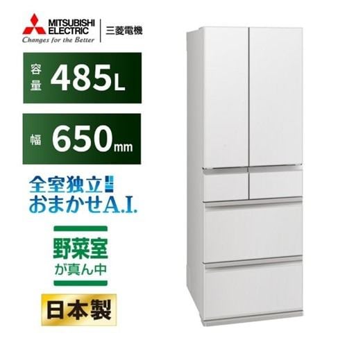 三菱電機 冷蔵庫 485L 観音開き 6ドア 幅65cm できちゃうV冷凍+ 切れ