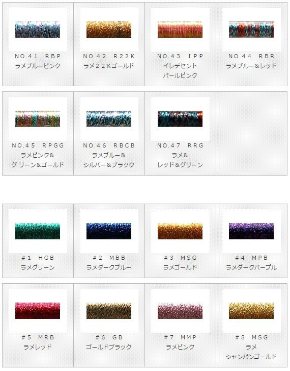 ブランクカラーサンプル | ハンドメイド ロッド・グラスソリッド