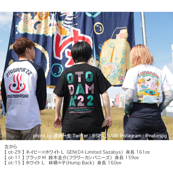 OTODAMA'22～音泉魂～ 】 噴き出し坊やTシャツ