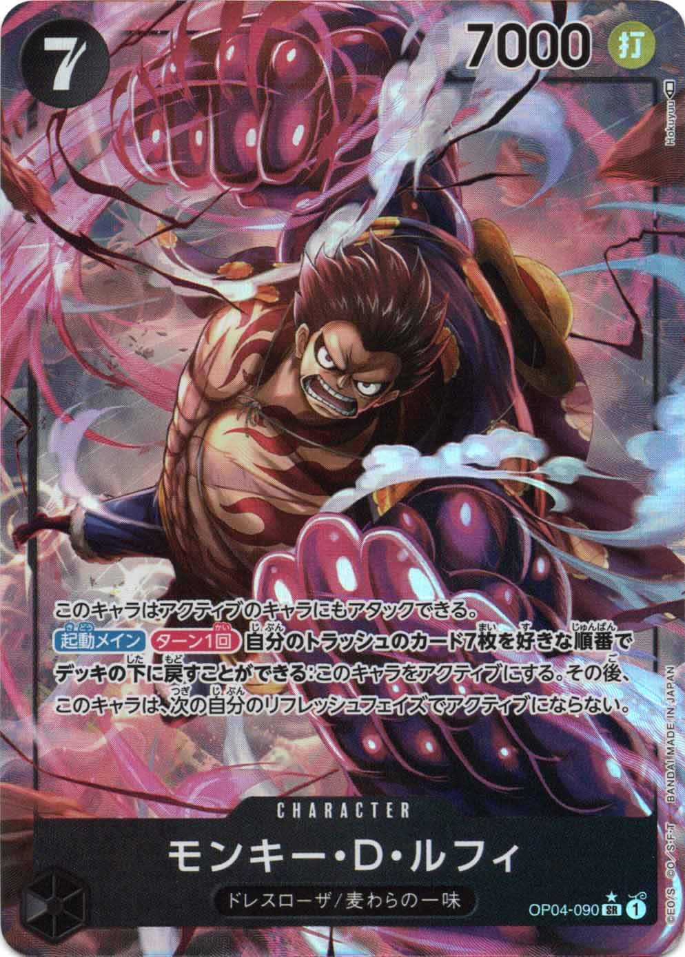 ワンピースカード】青黒レベッカ優勝デッキレシピ｜回し方やミラー