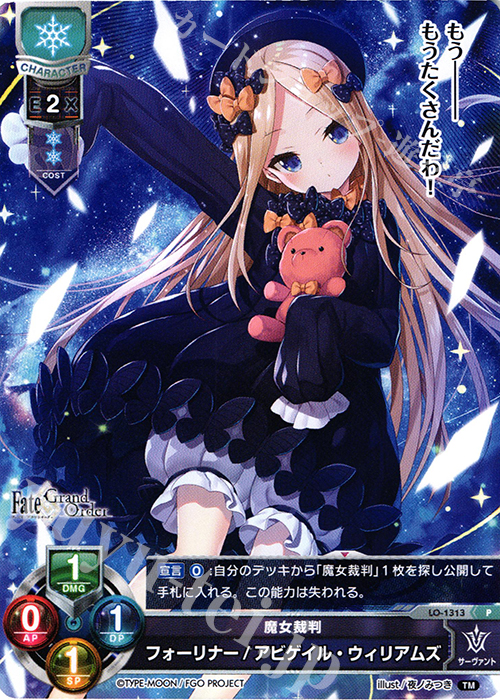 P フォーリナー/アビゲイル・ウィリアムズ 販売 | Fate/GrandOrder 3.0