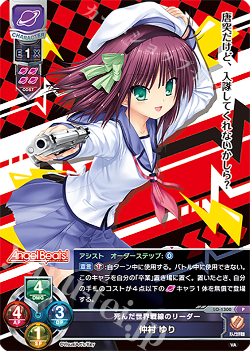 P 仲村 ゆり 販売 | ビジュアルアーツ 1.0 - Key Perfect Edition