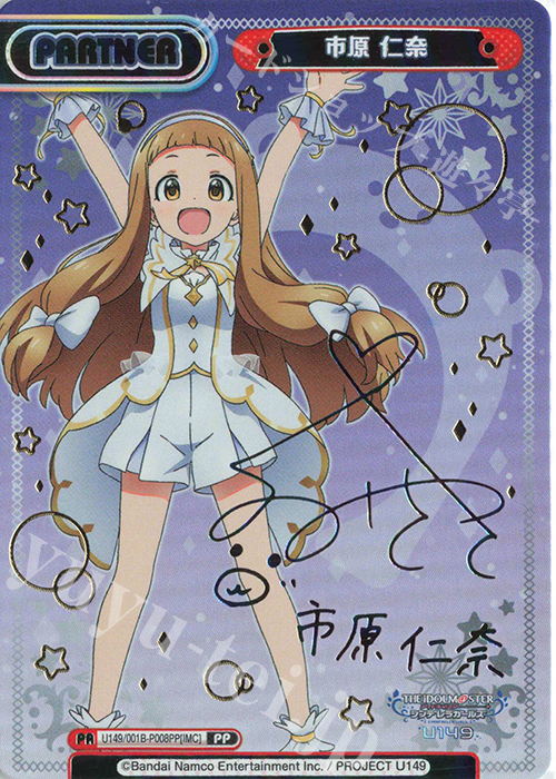 PP 市原 仁奈（サイン入り） 販売 | TVアニメ「アイドルマスター