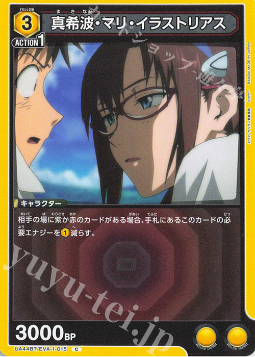 C 真希波・マリ・イラストリアス 販売 | ヱヴァンゲリヲン新劇場版