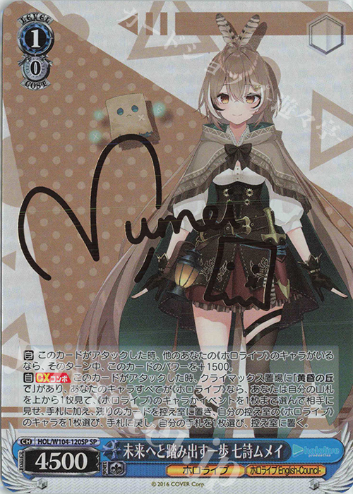 SP 未来へと踏み出す一歩 七詩ムメイ(サイン入り) 買取 | ホロライブ
